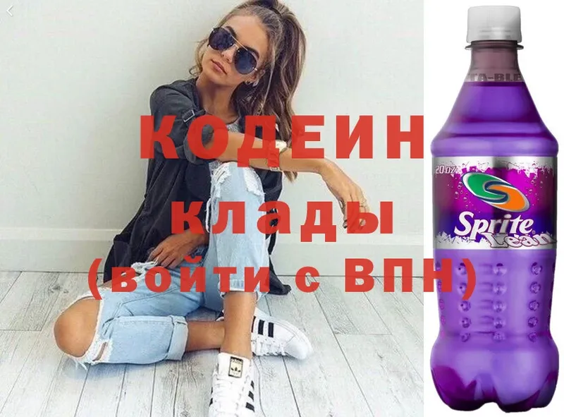 omg зеркало  Дмитриев  Кодеин напиток Lean (лин) 