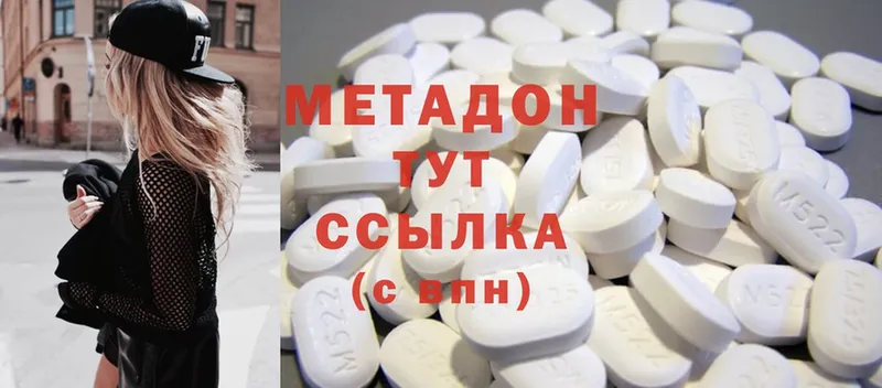 MEGA зеркало  Дмитриев  Метадон methadone 